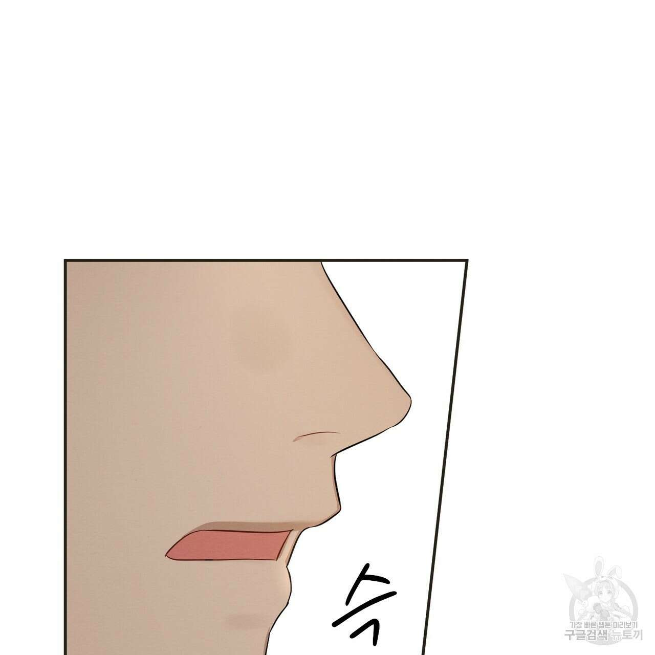 자두사탕러브 1화 233