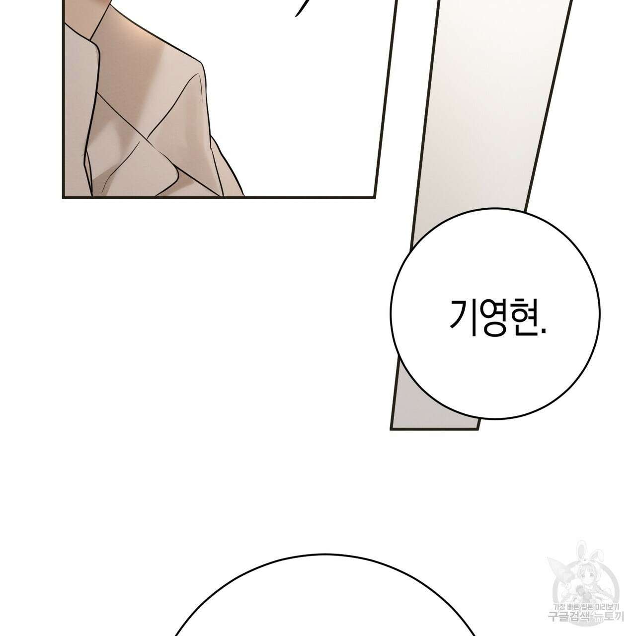 자두사탕러브 1화 235