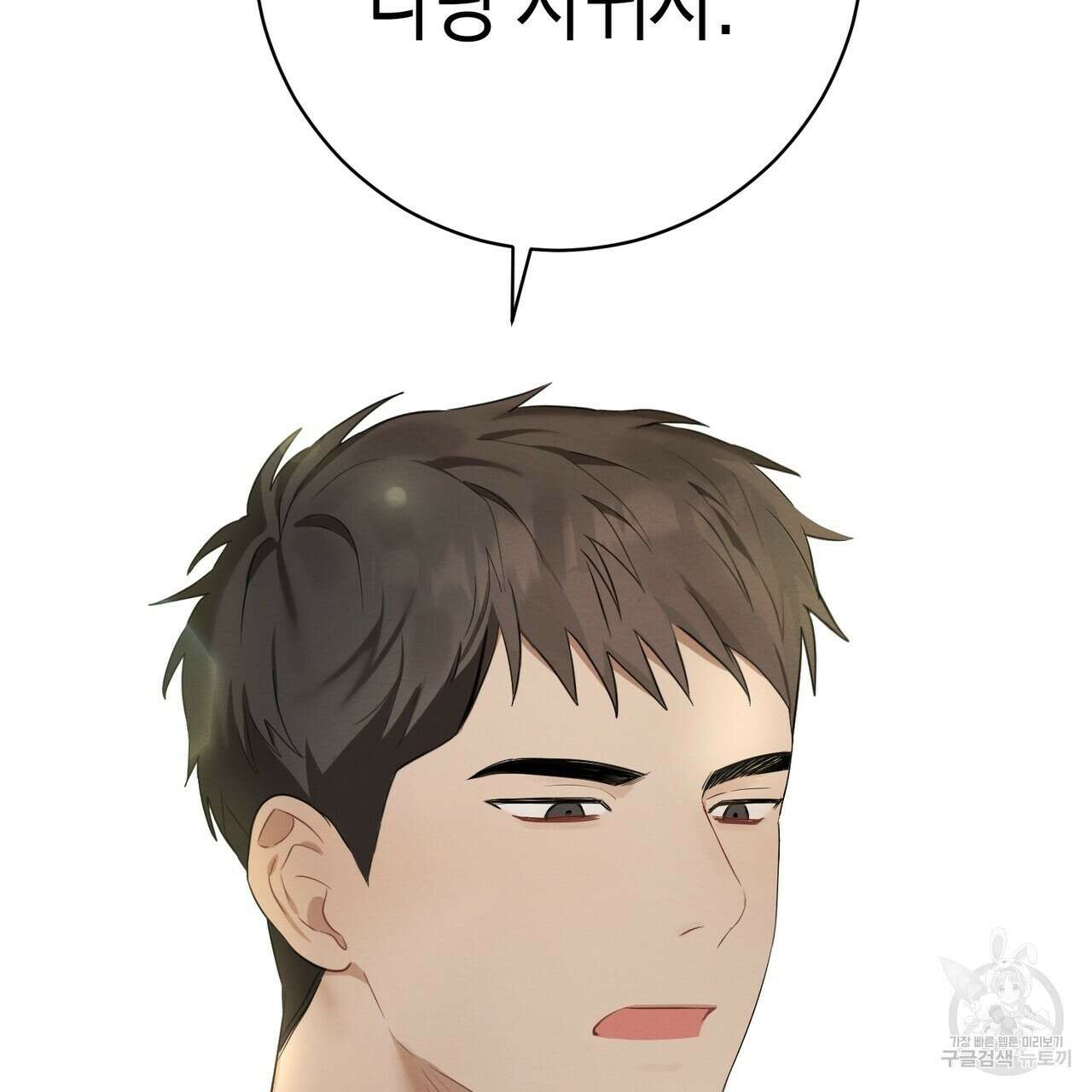 자두사탕러브 1화 237