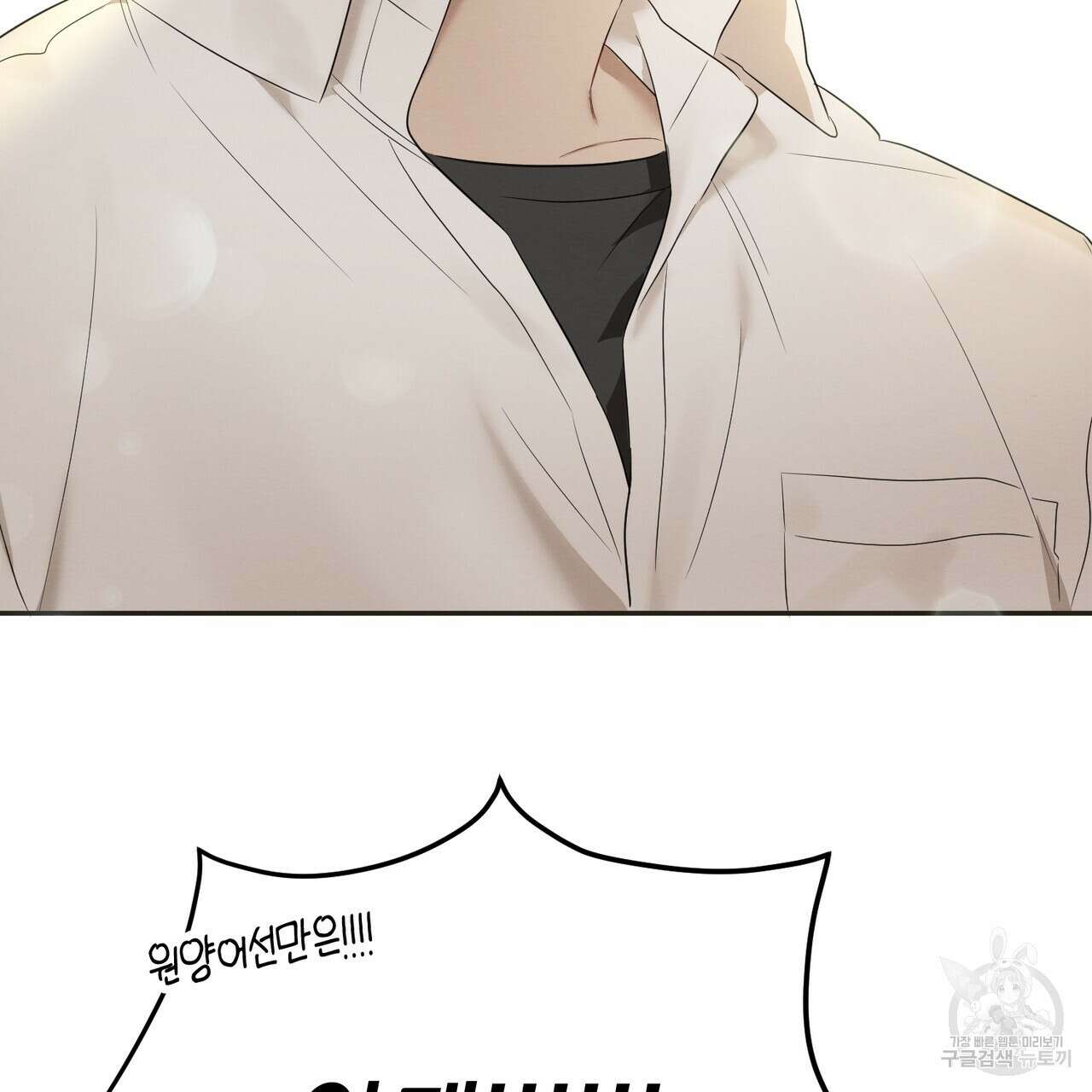 자두사탕러브 1화 239