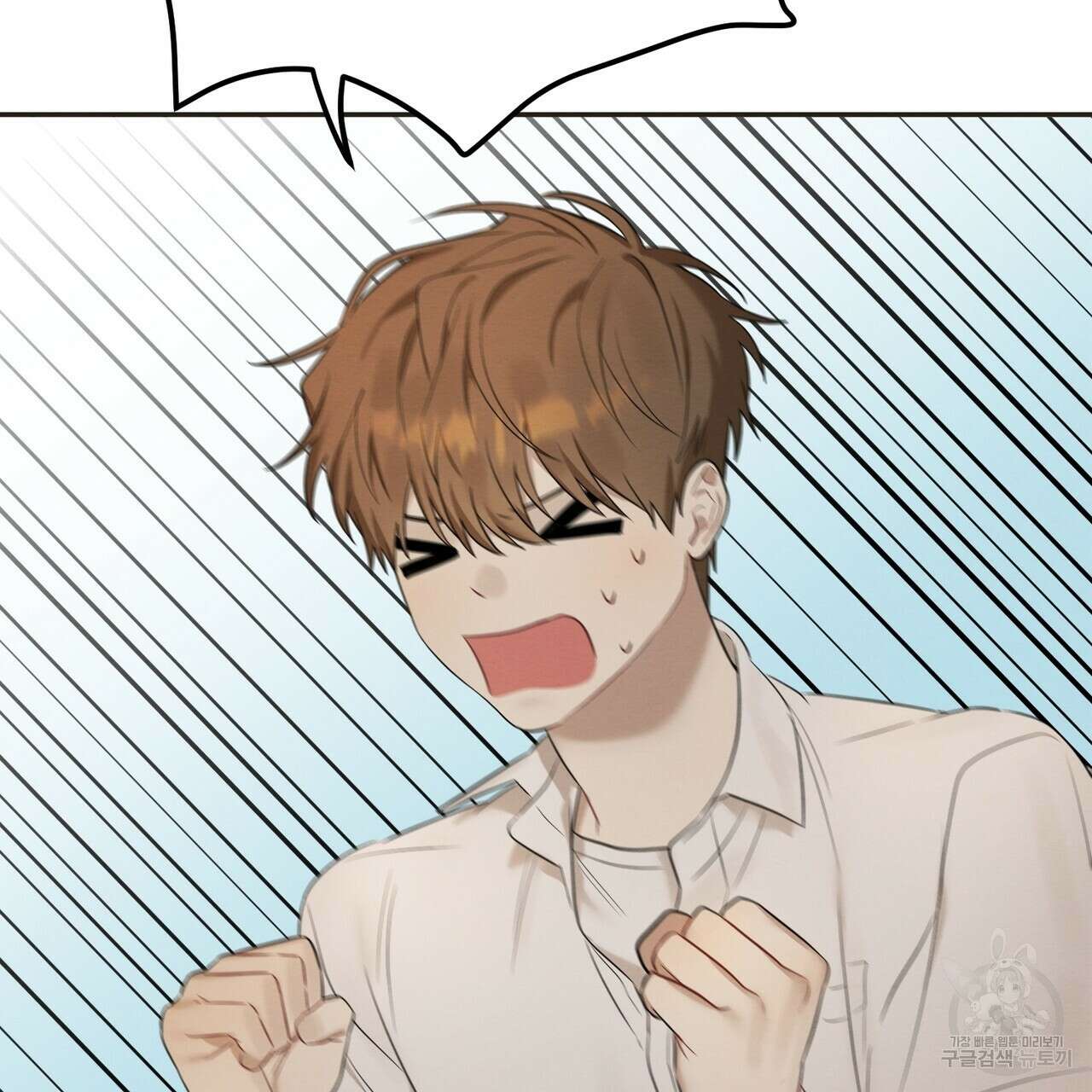 자두사탕러브 1화 241