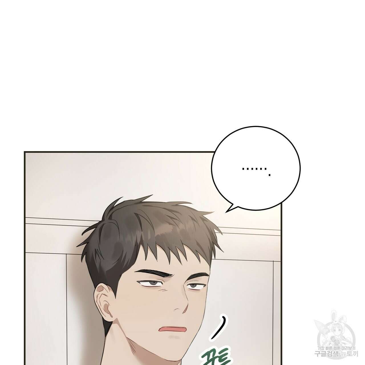 자두사탕러브 1화 243
