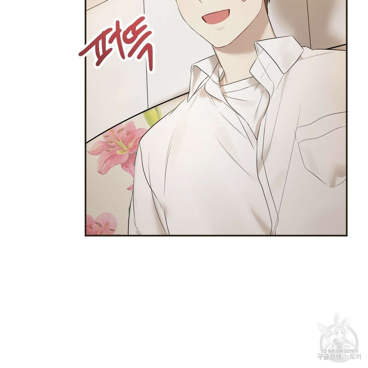 자두사탕러브 1화 247