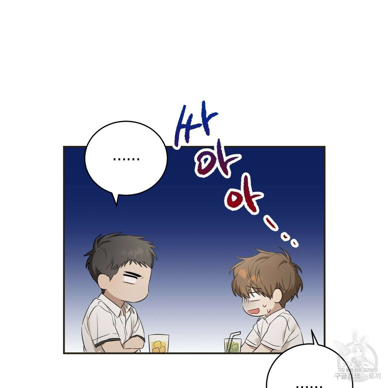 자두사탕러브 1화 251