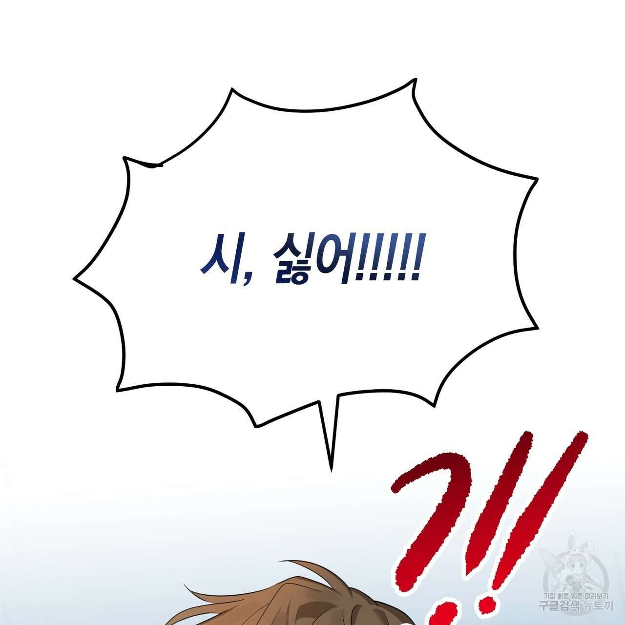 자두사탕러브 1화 253