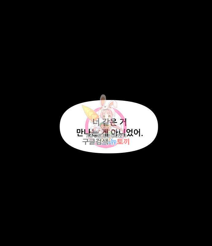 꿈에서 자유로 26화 1