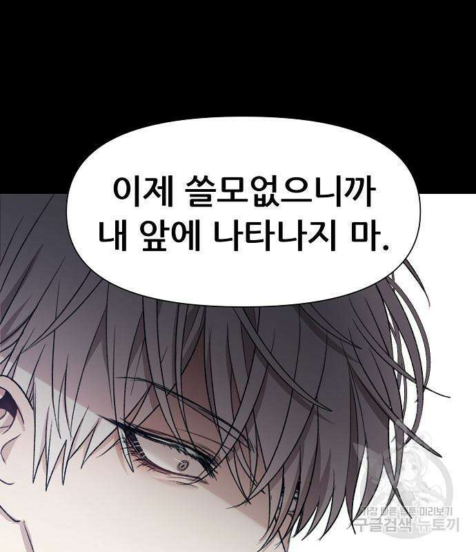 꿈에서 자유로 26화 2