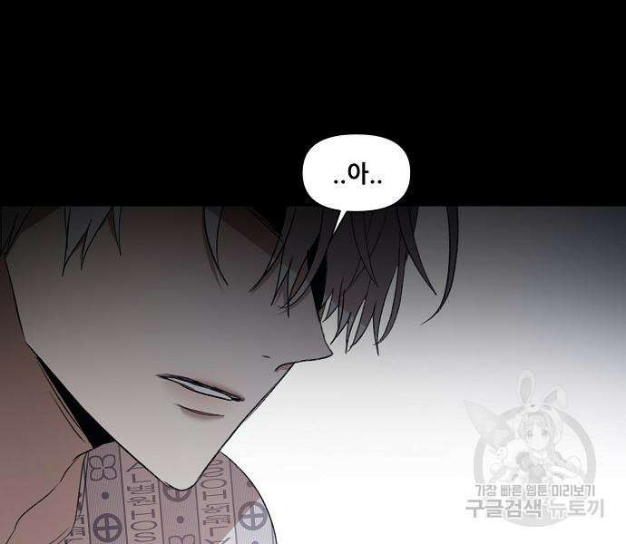 꿈에서 자유로 26화 4