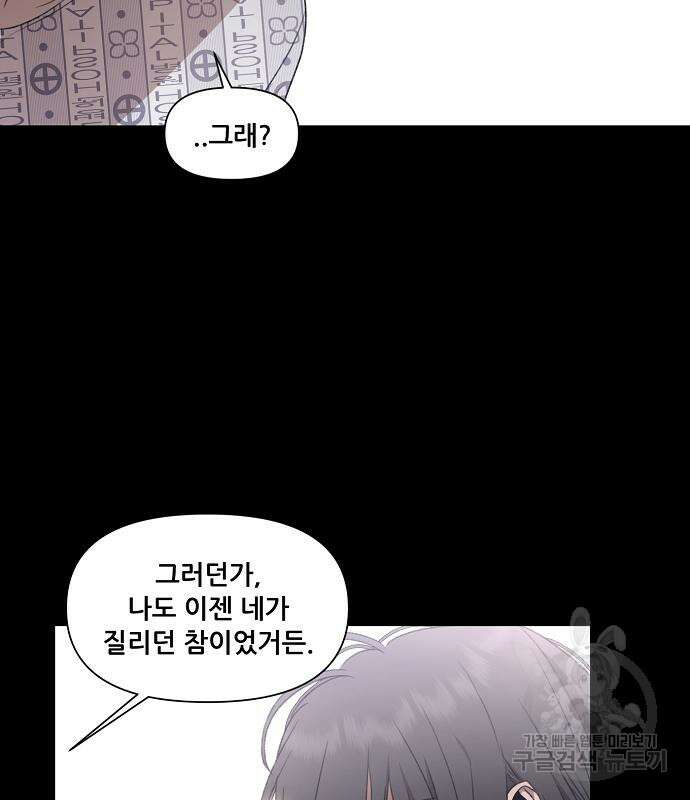 꿈에서 자유로 26화 5