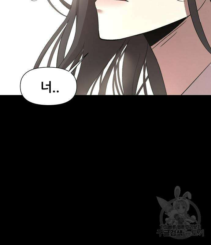 꿈에서 자유로 26화 10
