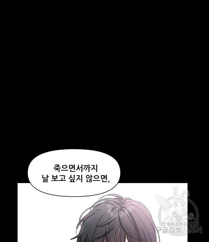 꿈에서 자유로 26화 14