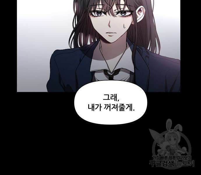 꿈에서 자유로 26화 15