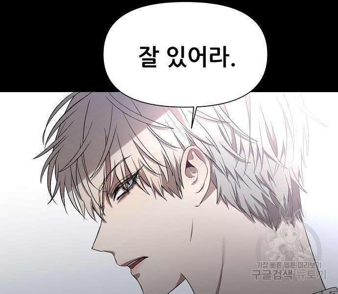 꿈에서 자유로 26화 16