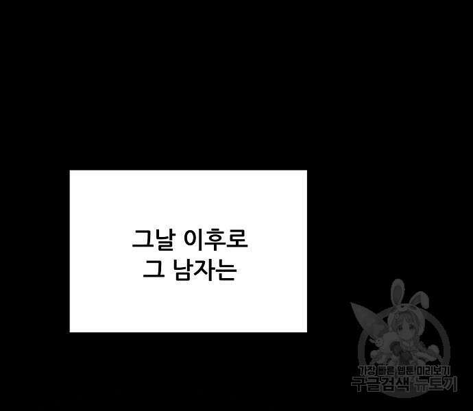 꿈에서 자유로 26화 19