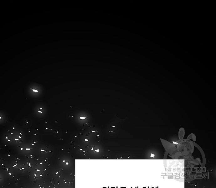 꿈에서 자유로 26화 20