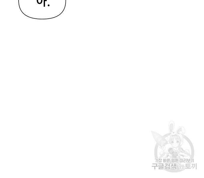 꿈에서 자유로 26화 24