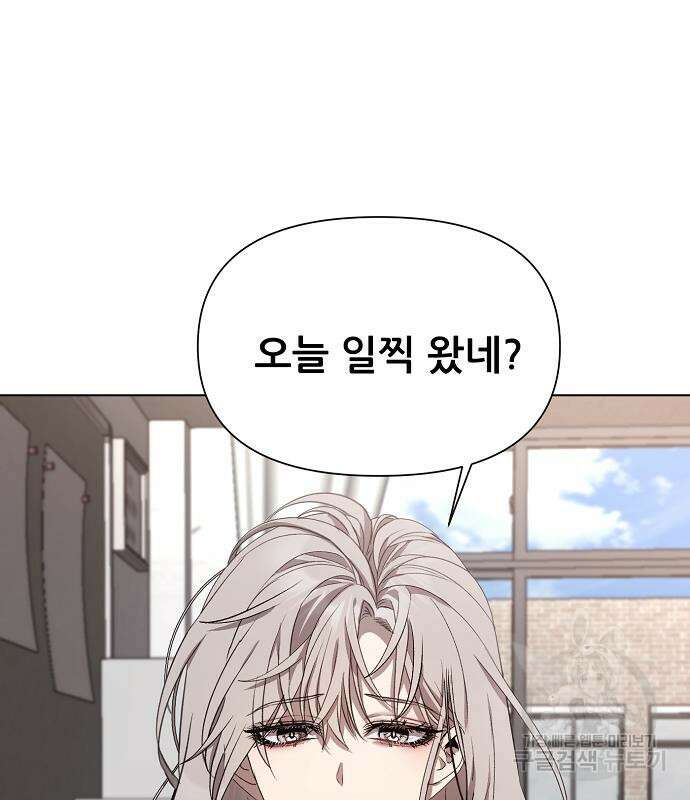 꿈에서 자유로 26화 25