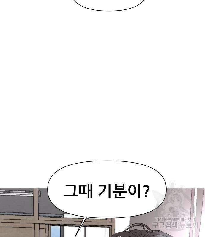 꿈에서 자유로 26화 30