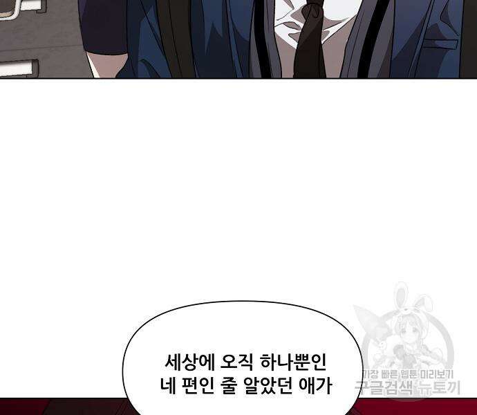 꿈에서 자유로 26화 32