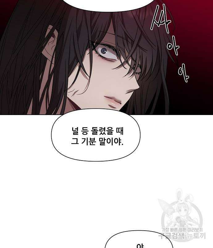 꿈에서 자유로 26화 33
