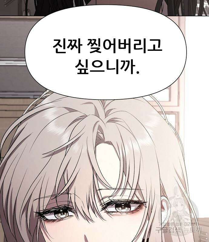 꿈에서 자유로 26화 37