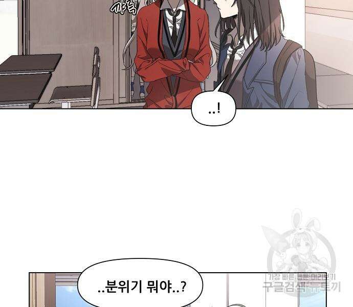 꿈에서 자유로 26화 40