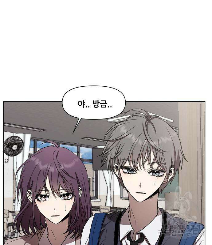 꿈에서 자유로 26화 46