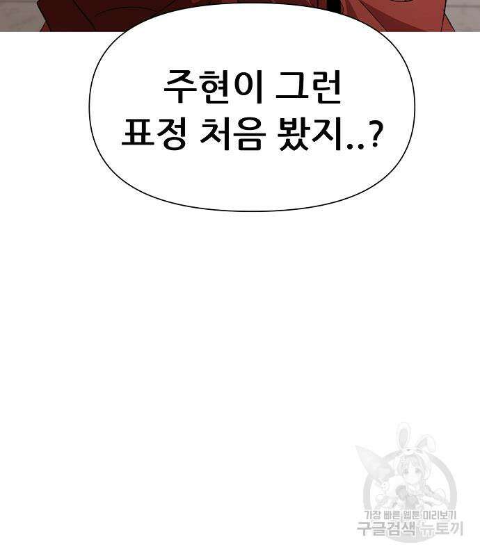 꿈에서 자유로 26화 50