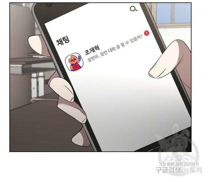 꿈에서 자유로 26화 51