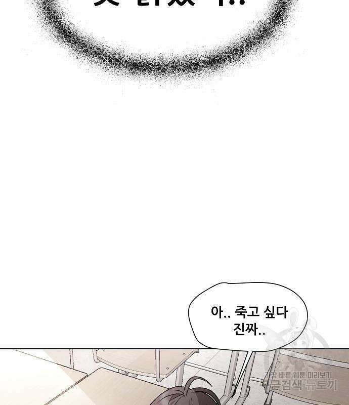 꿈에서 자유로 26화 54