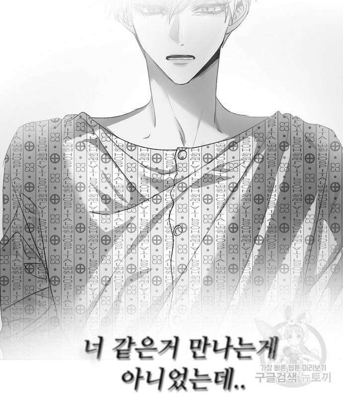 꿈에서 자유로 26화 57