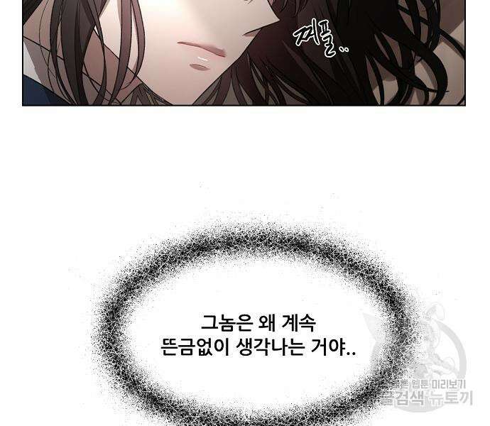 꿈에서 자유로 26화 59