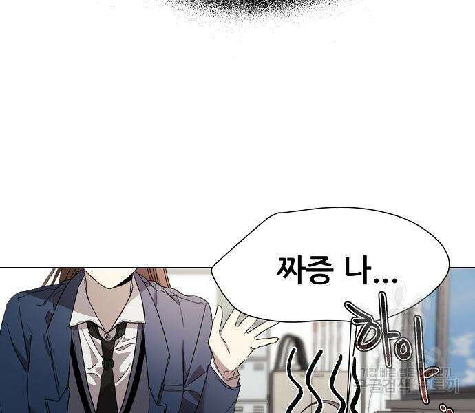 꿈에서 자유로 26화 60