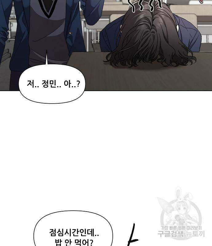 꿈에서 자유로 26화 61