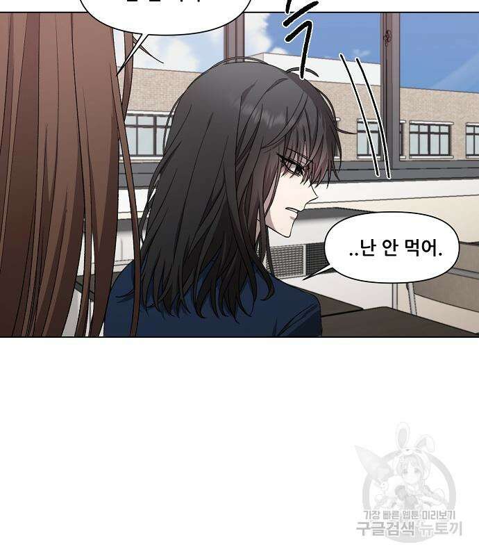 꿈에서 자유로 26화 62