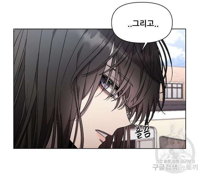 꿈에서 자유로 26화 63