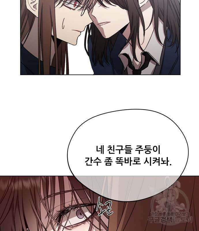꿈에서 자유로 26화 66