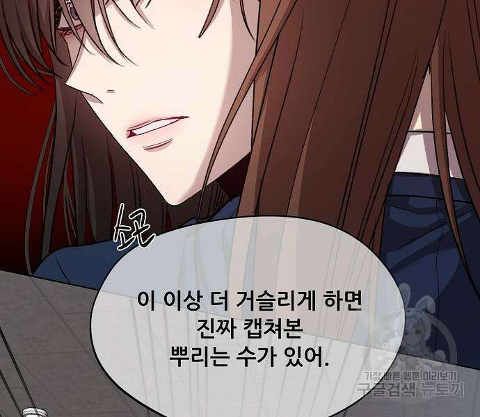 꿈에서 자유로 26화 67