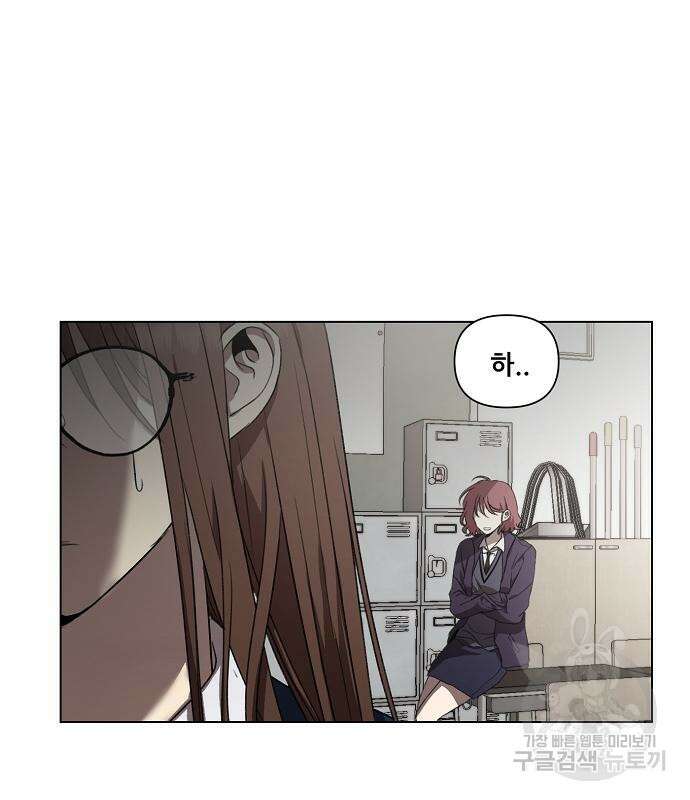 꿈에서 자유로 26화 73