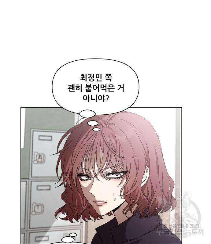 꿈에서 자유로 26화 74