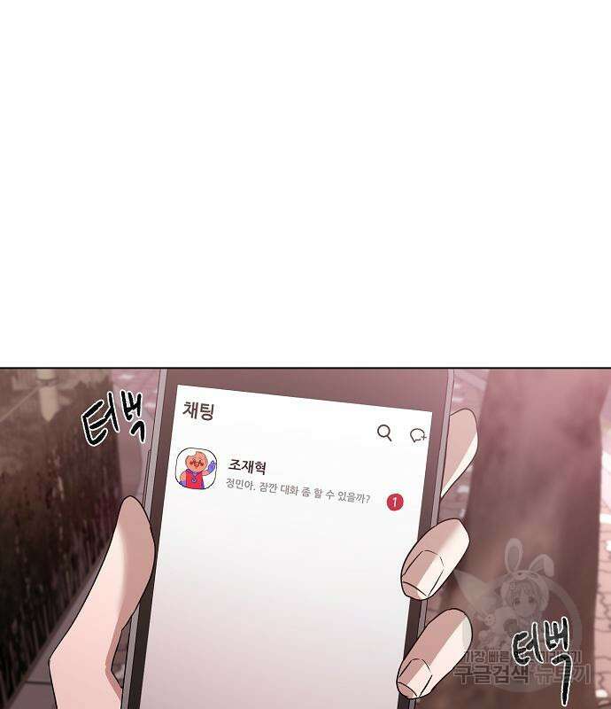 꿈에서 자유로 26화 78
