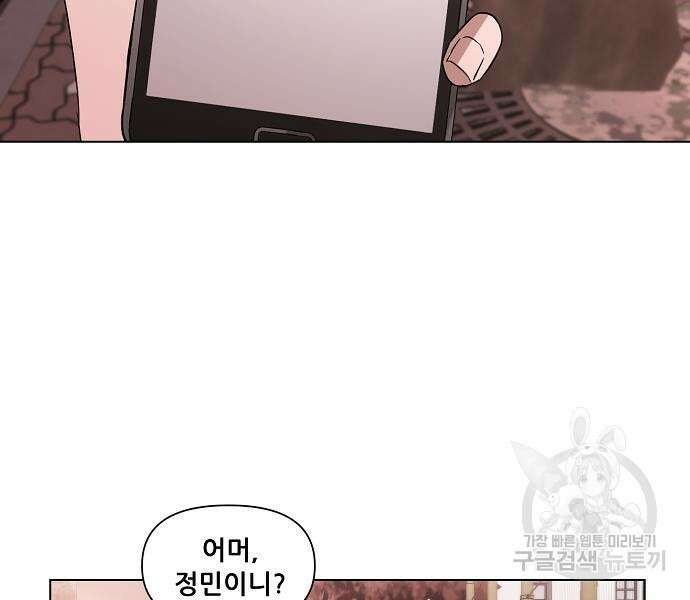 꿈에서 자유로 26화 79