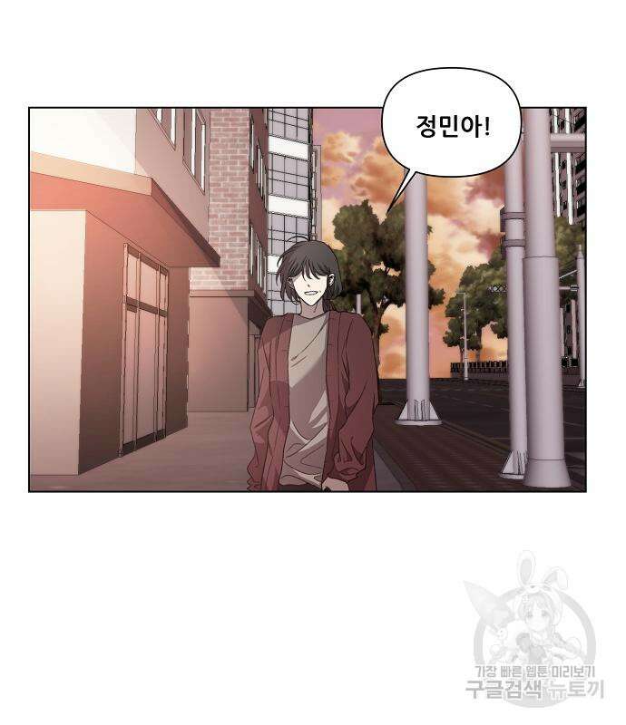 꿈에서 자유로 26화 81