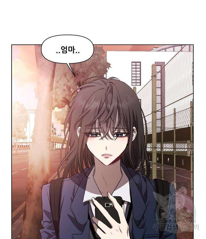 꿈에서 자유로 26화 82