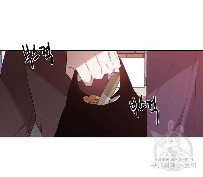 꿈에서 자유로 26화 84