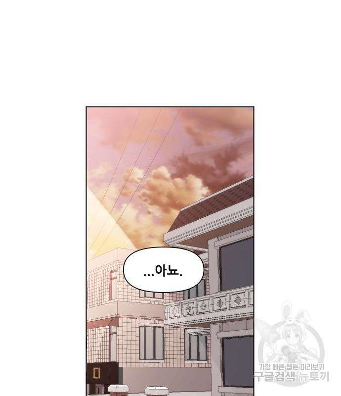 꿈에서 자유로 26화 89