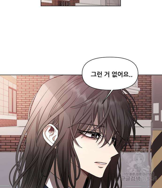 꿈에서 자유로 26화 90
