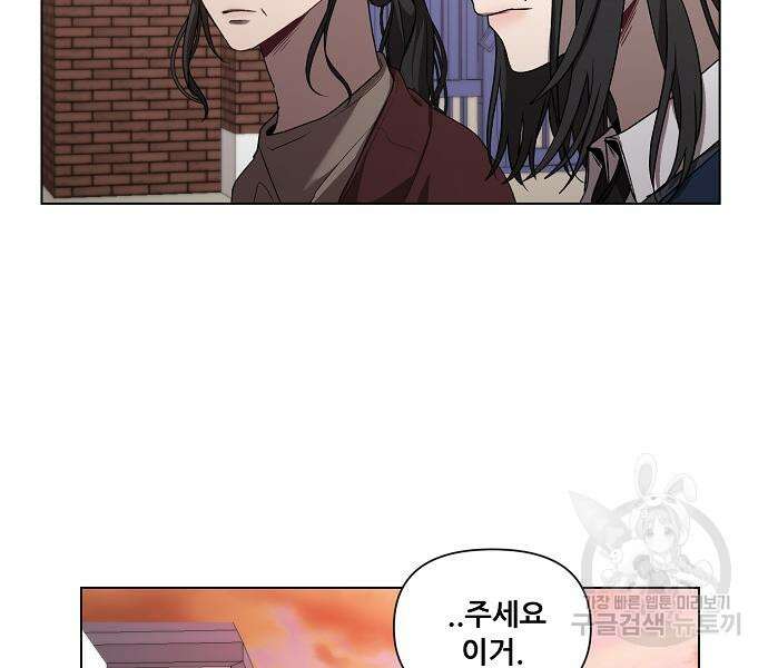 꿈에서 자유로 26화 92