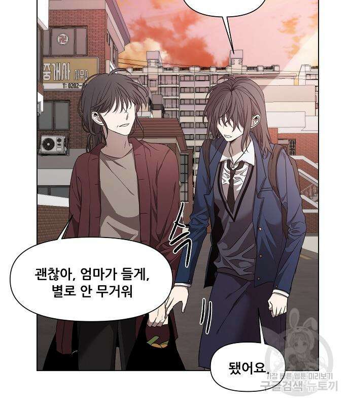 꿈에서 자유로 26화 93