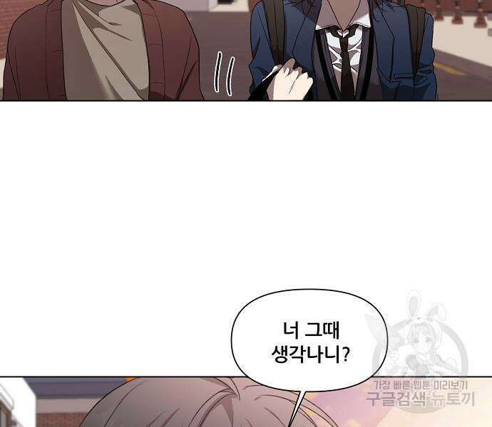 꿈에서 자유로 26화 95